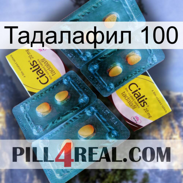 Тадалафил 100 cialis5.jpg